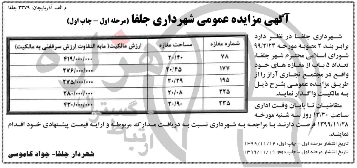 تصویر آگهی