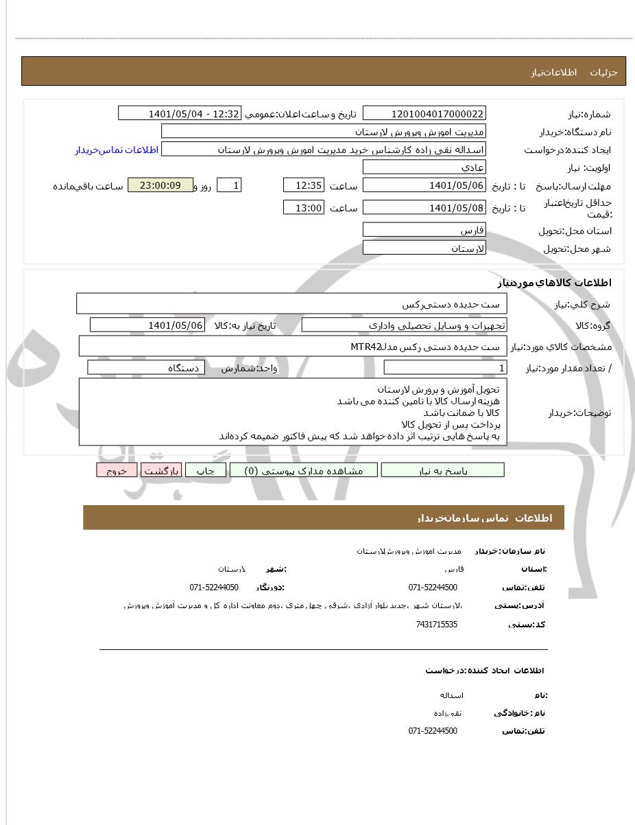 تصویر آگهی