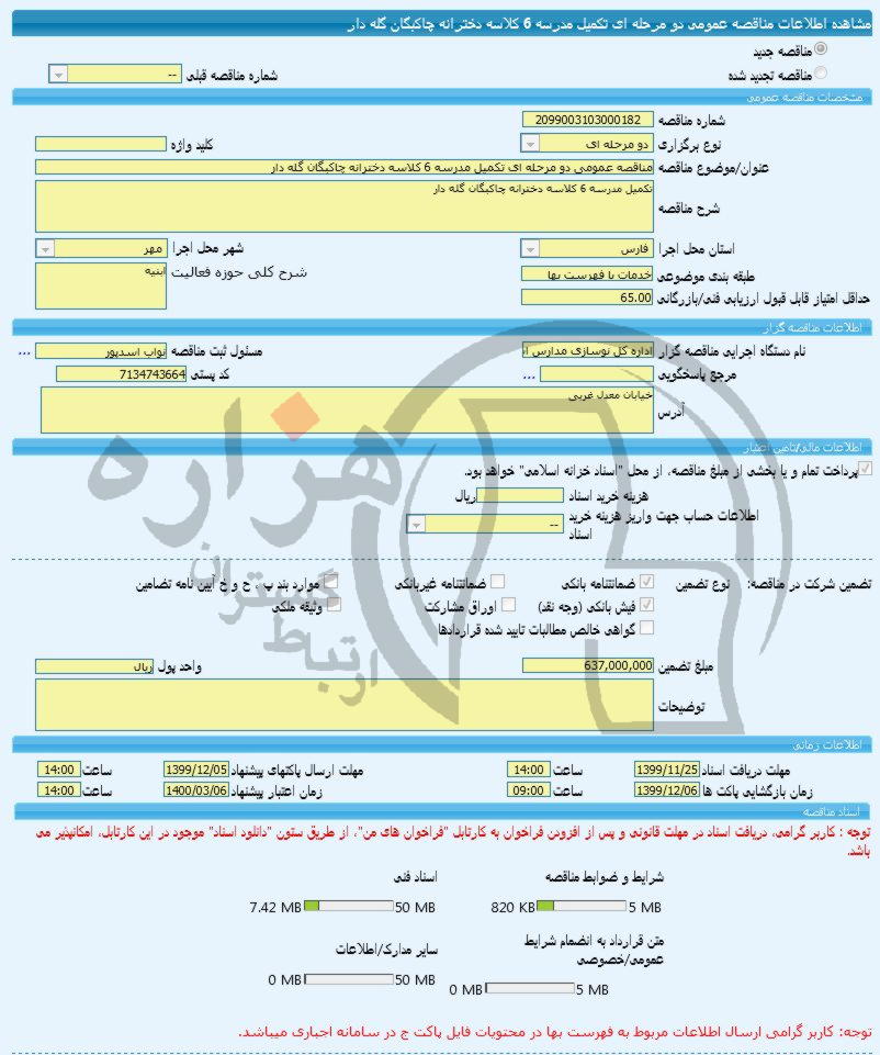 تصویر آگهی