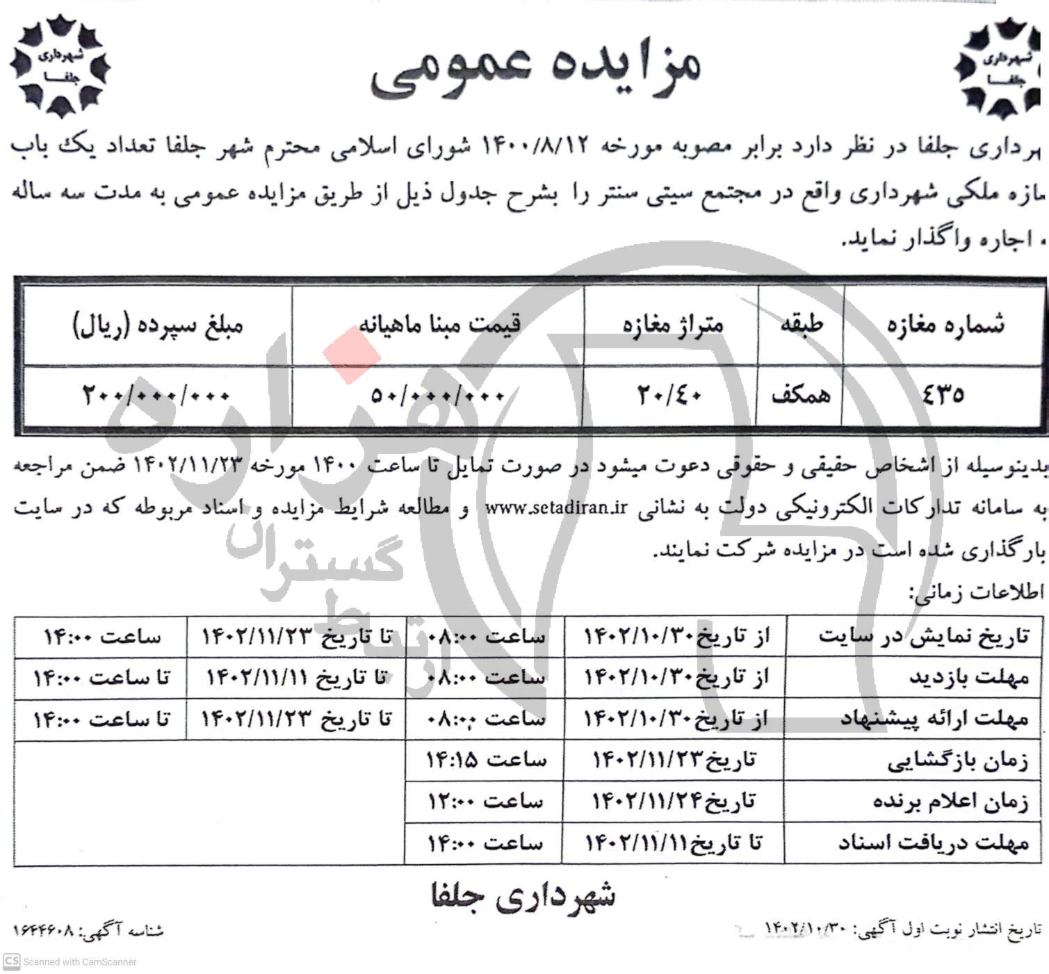 تصویر آگهی