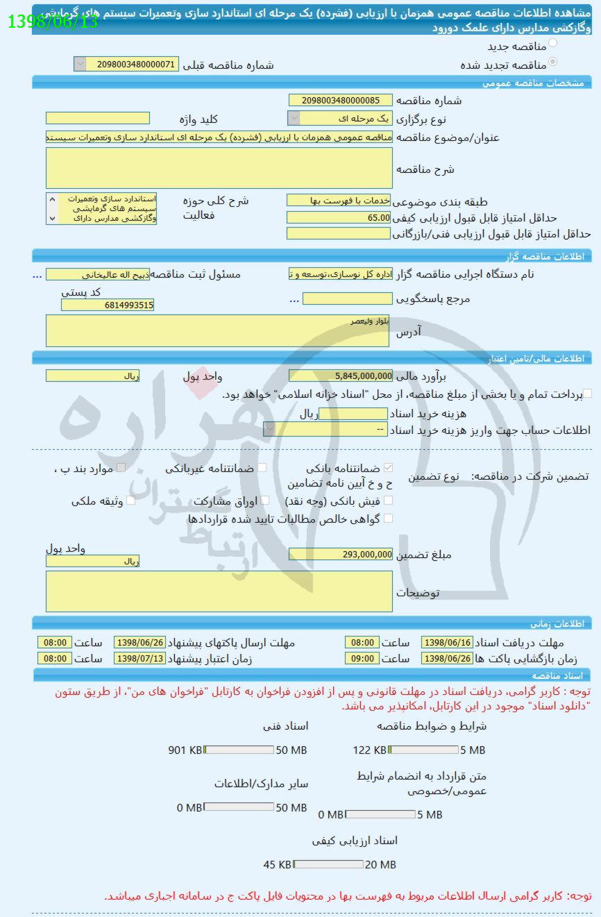 تصویر آگهی