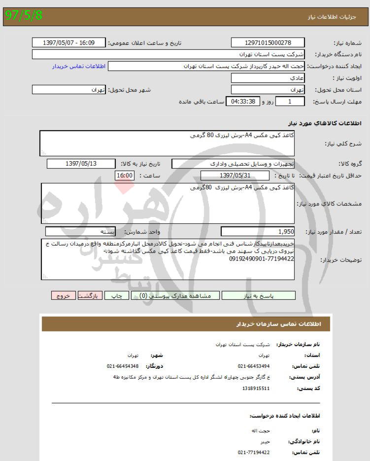 تصویر آگهی