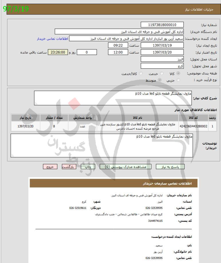 تصویر آگهی