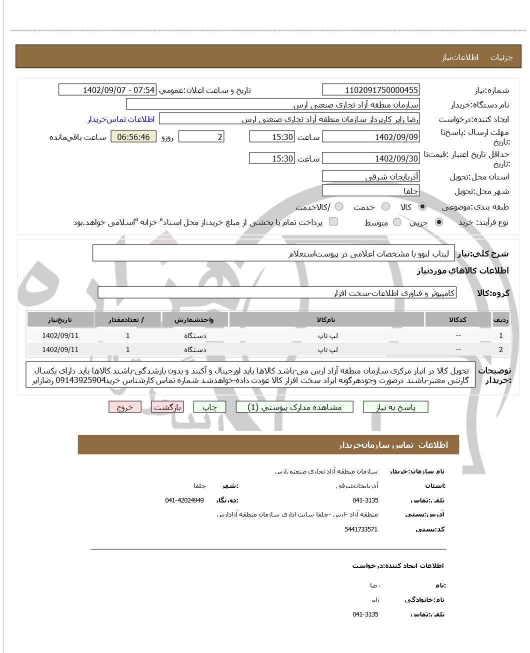 تصویر آگهی