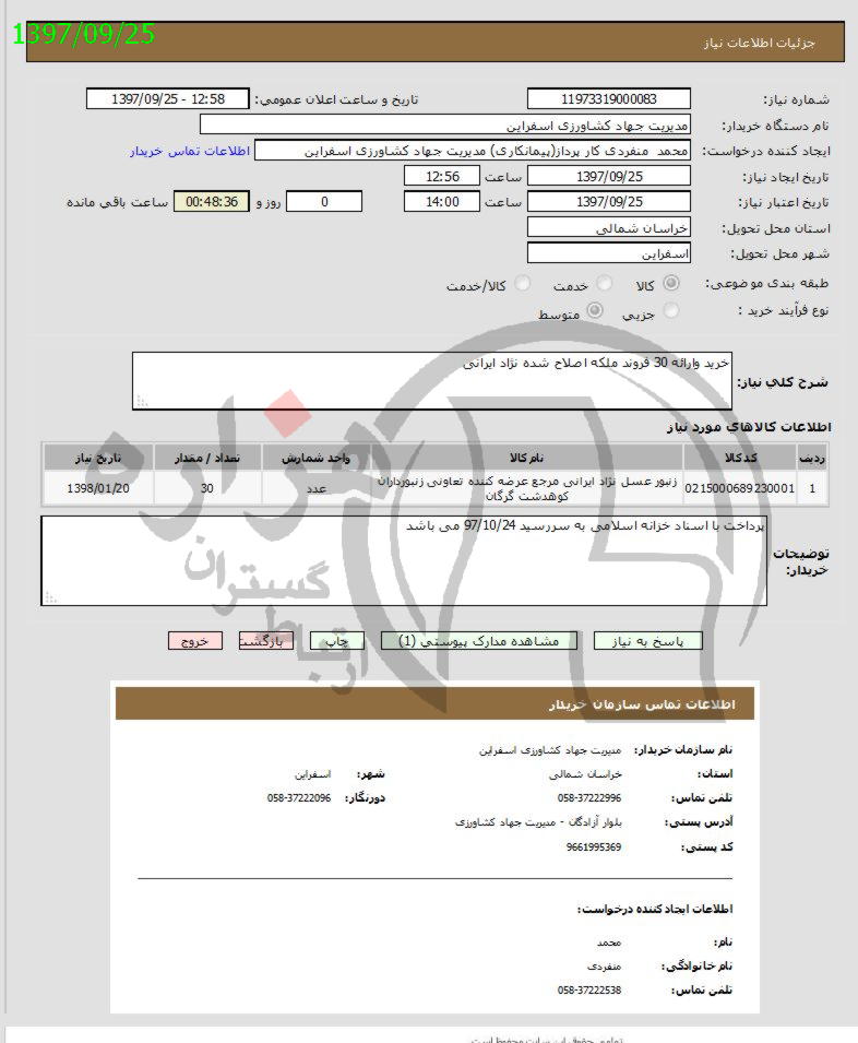 تصویر آگهی