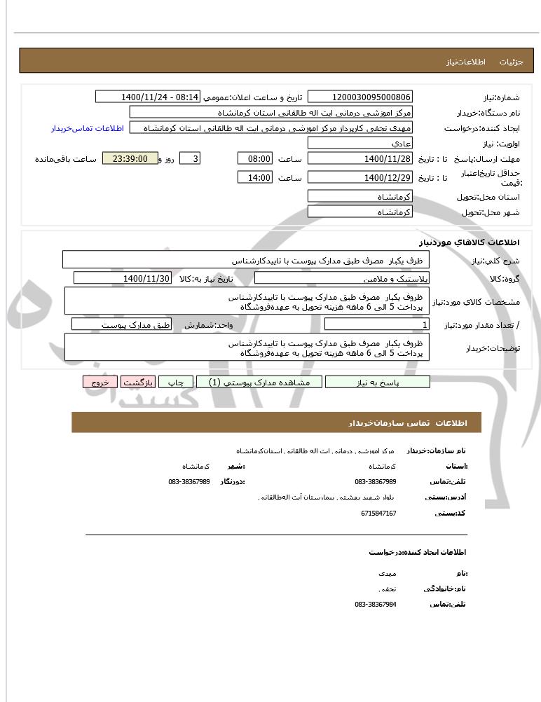 تصویر آگهی