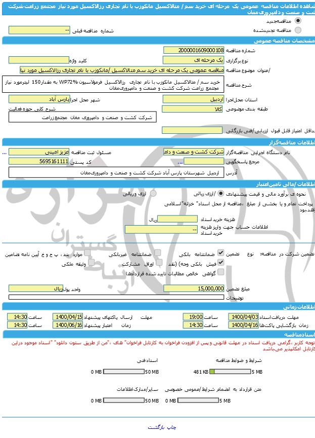 تصویر آگهی