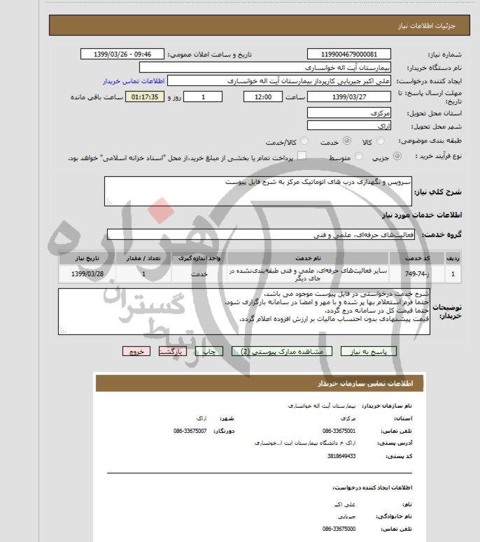 تصویر آگهی