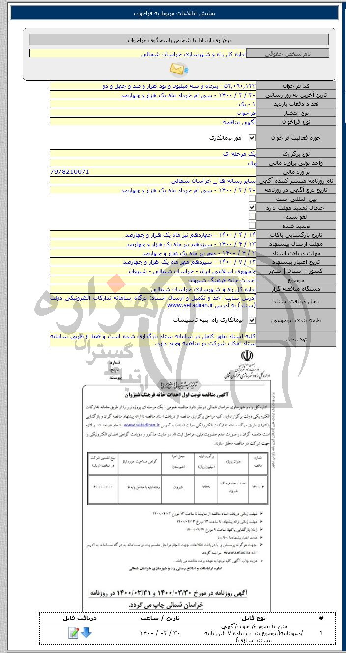 تصویر آگهی