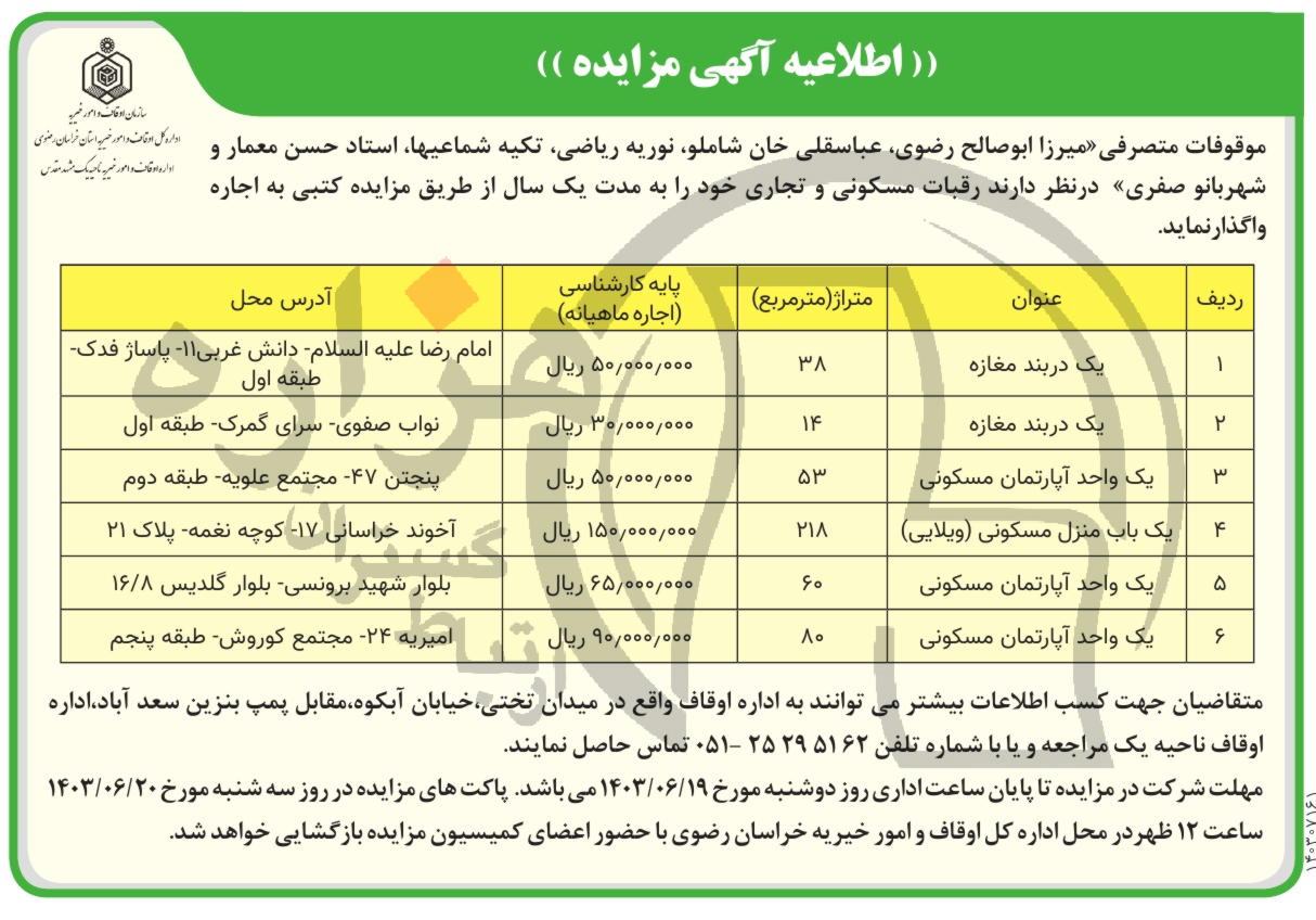 تصویر آگهی