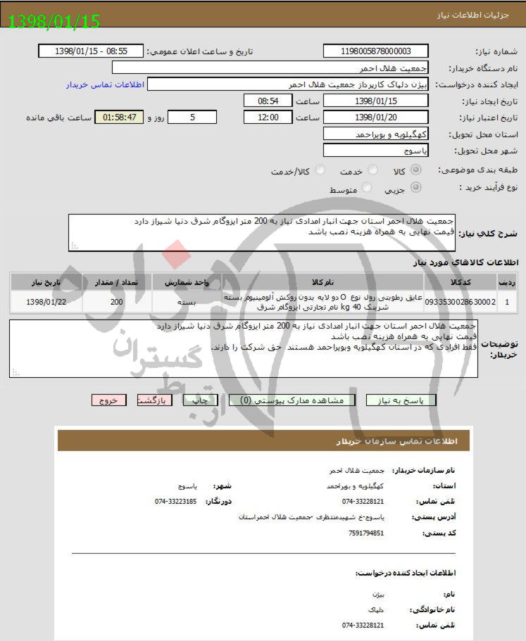 تصویر آگهی