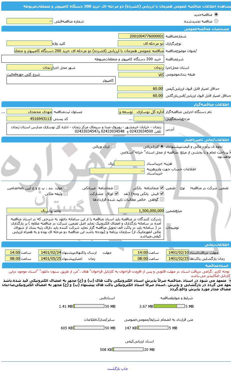 تصویر آگهی