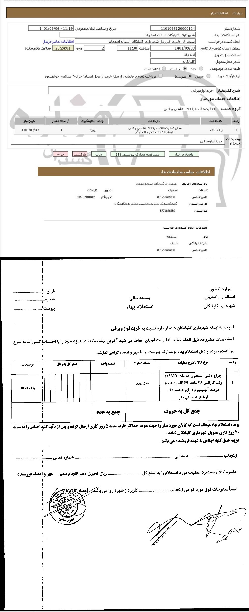 تصویر آگهی