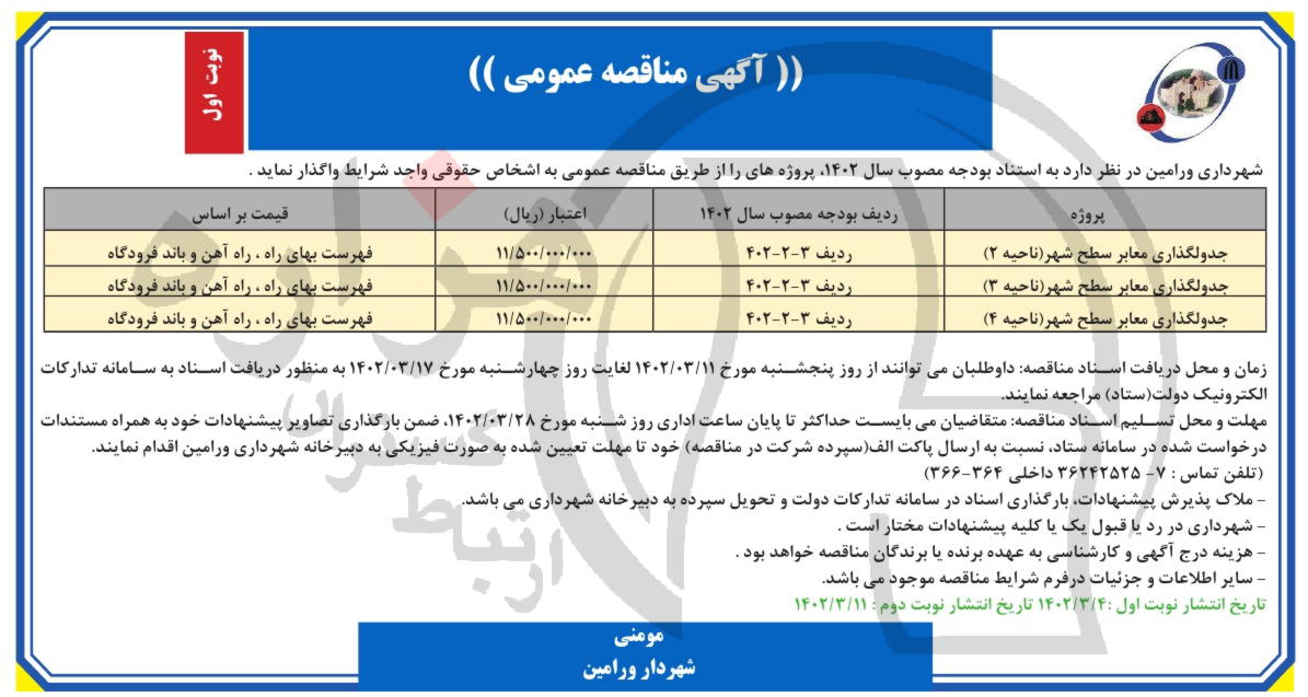 تصویر آگهی