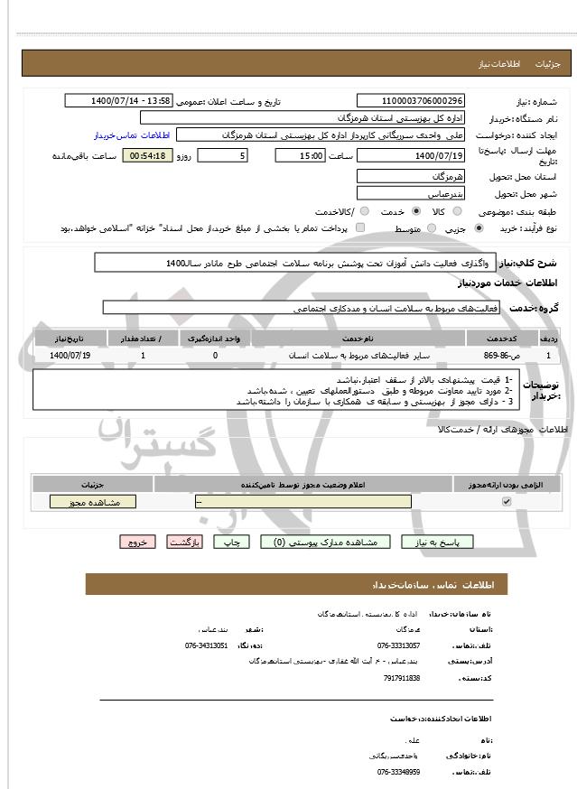 تصویر آگهی