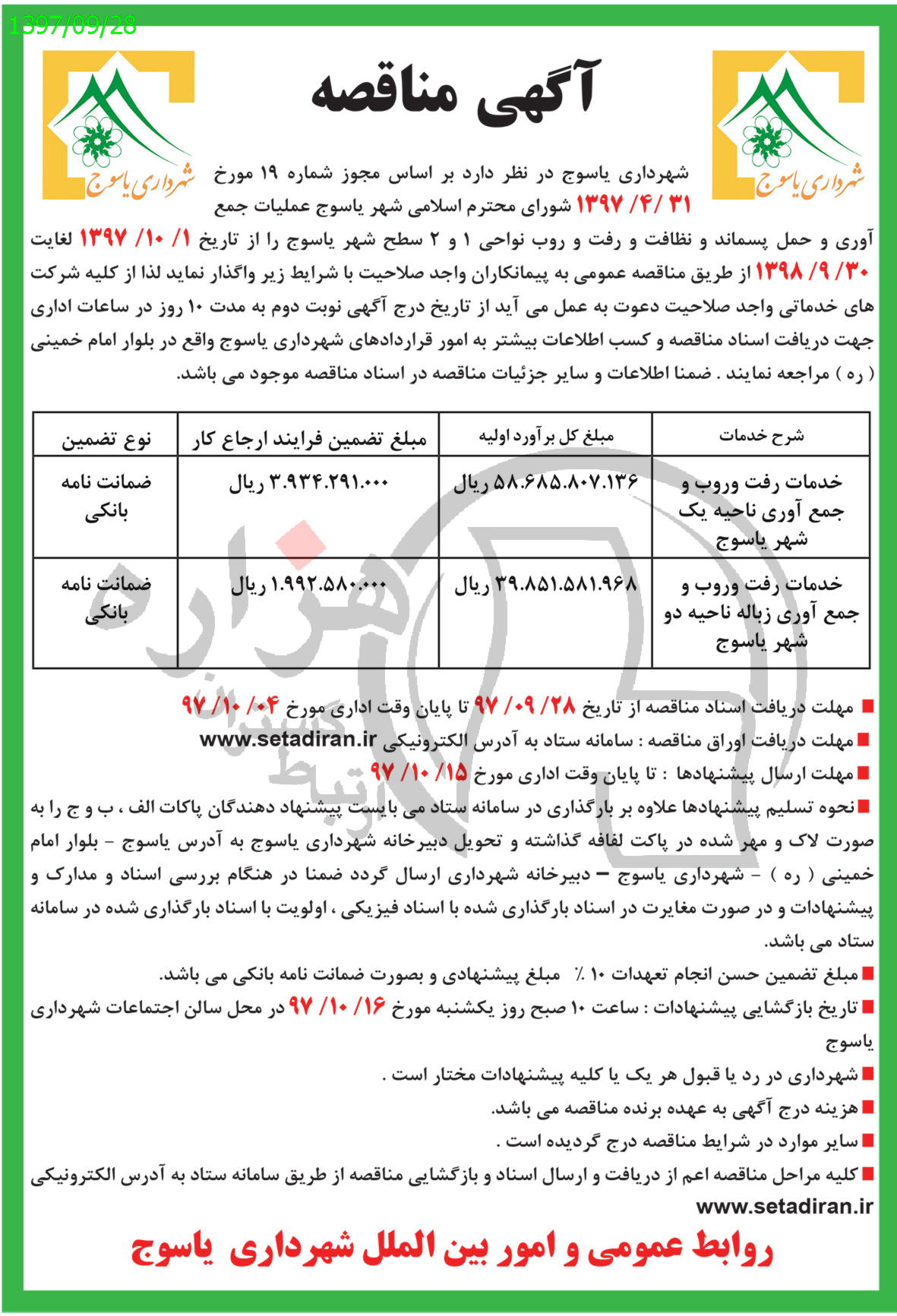 تصویر آگهی