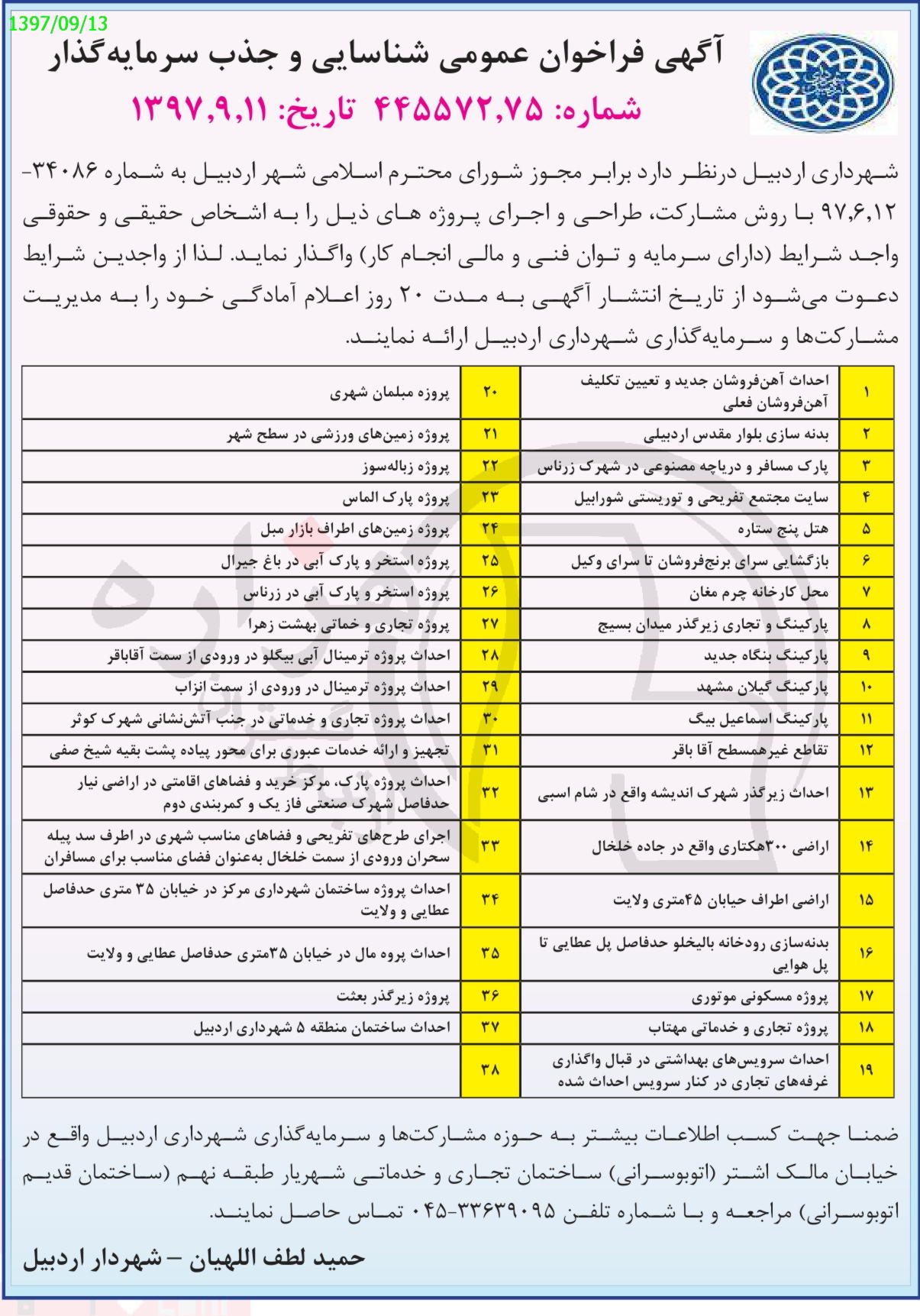 تصویر آگهی