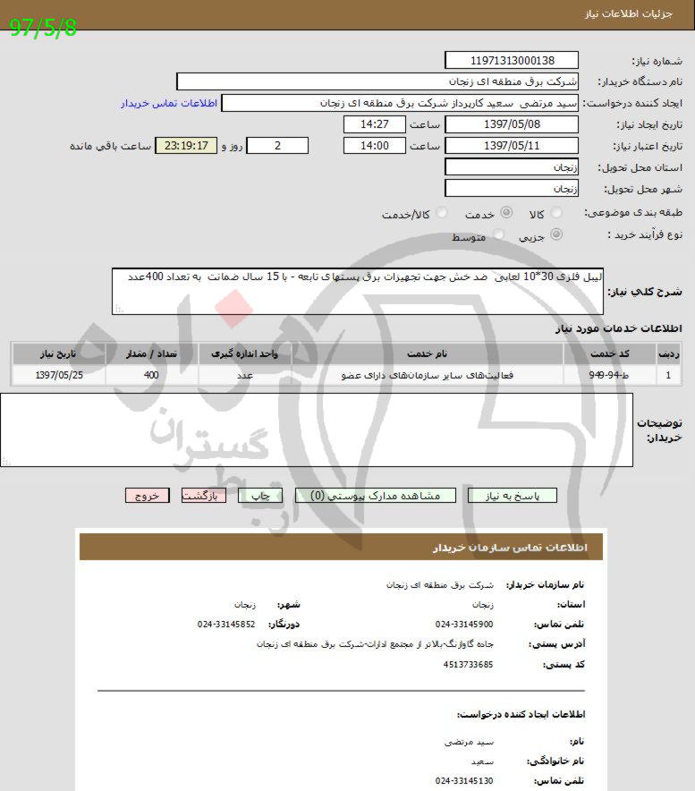 تصویر آگهی