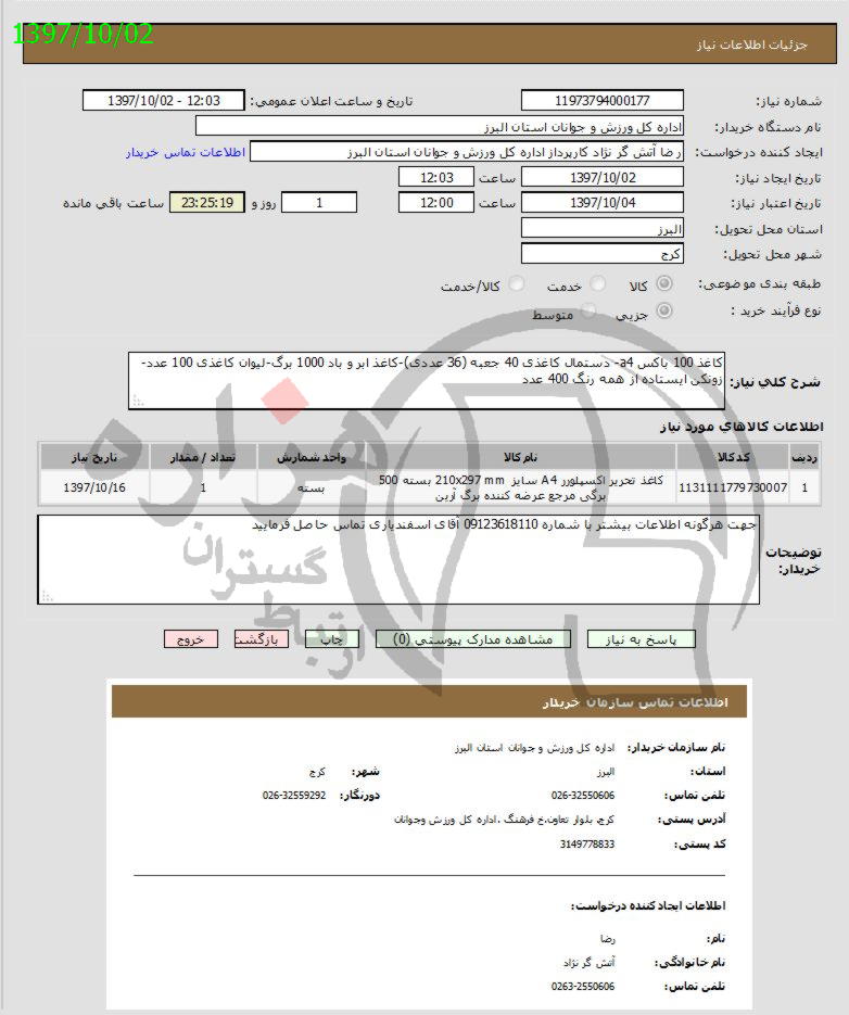 تصویر آگهی