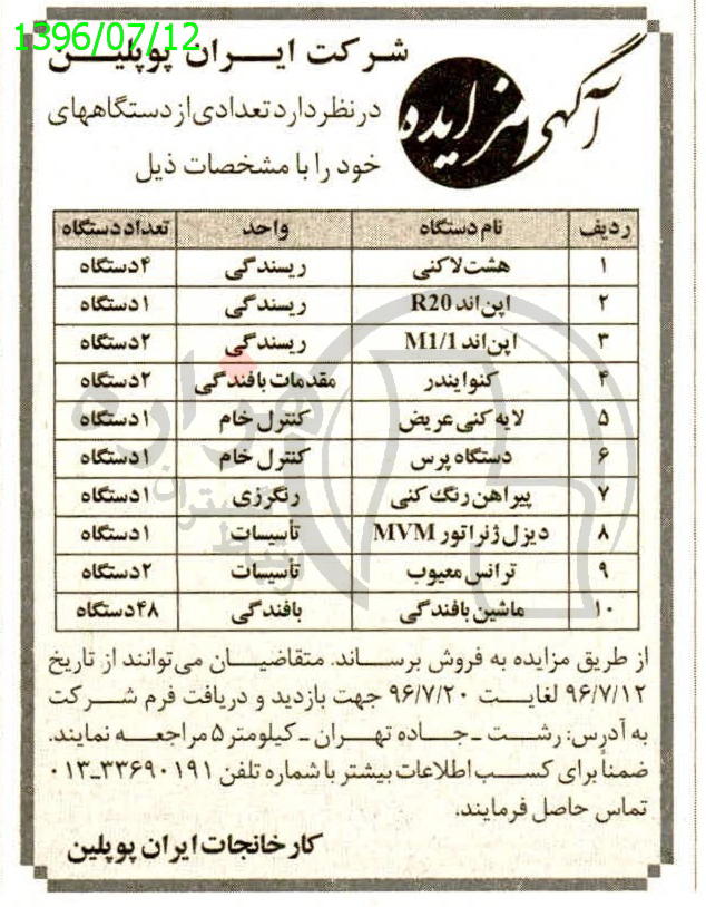 تصویر آگهی