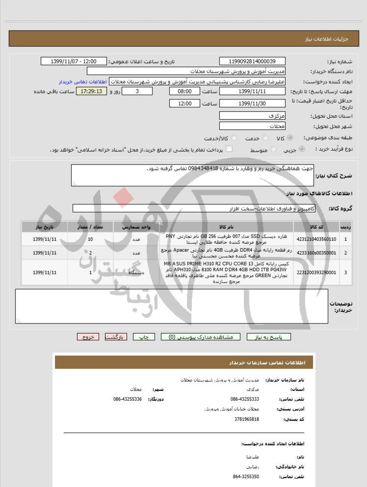 تصویر آگهی