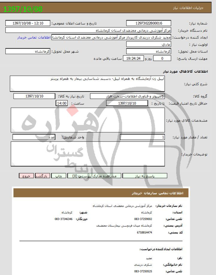 تصویر آگهی