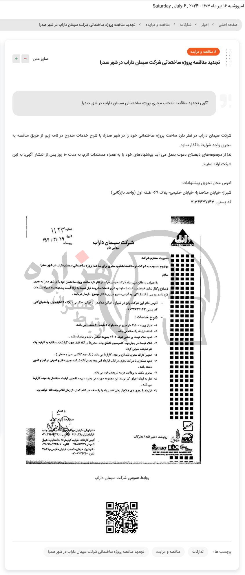 تصویر آگهی