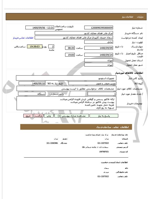 تصویر آگهی