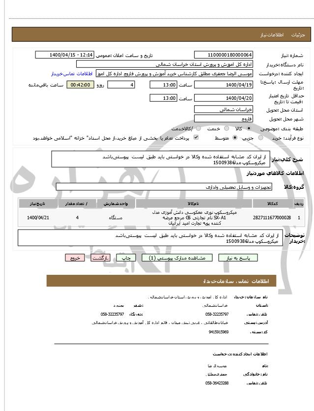 تصویر آگهی