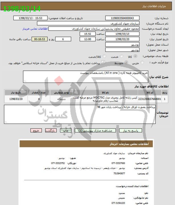 تصویر آگهی