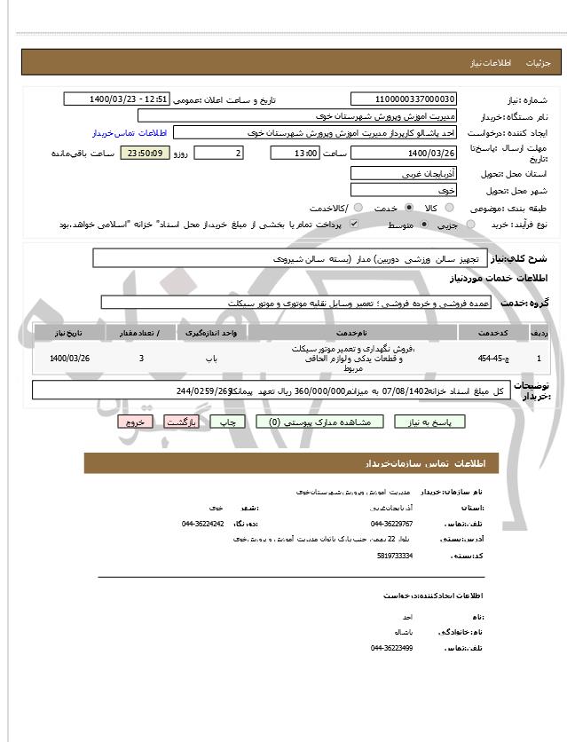 تصویر آگهی