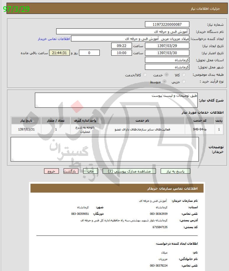 تصویر آگهی