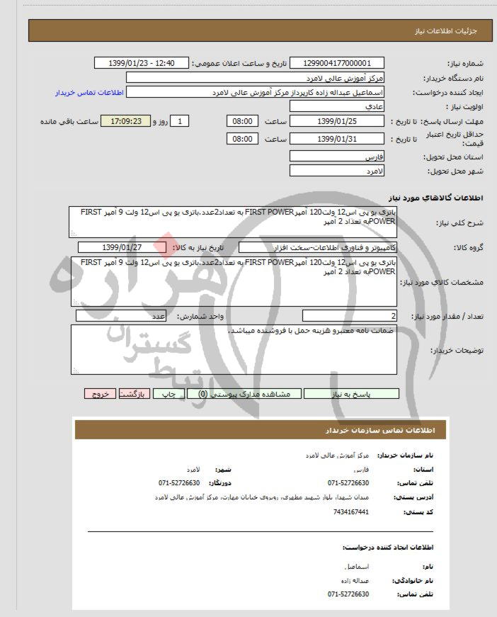 تصویر آگهی