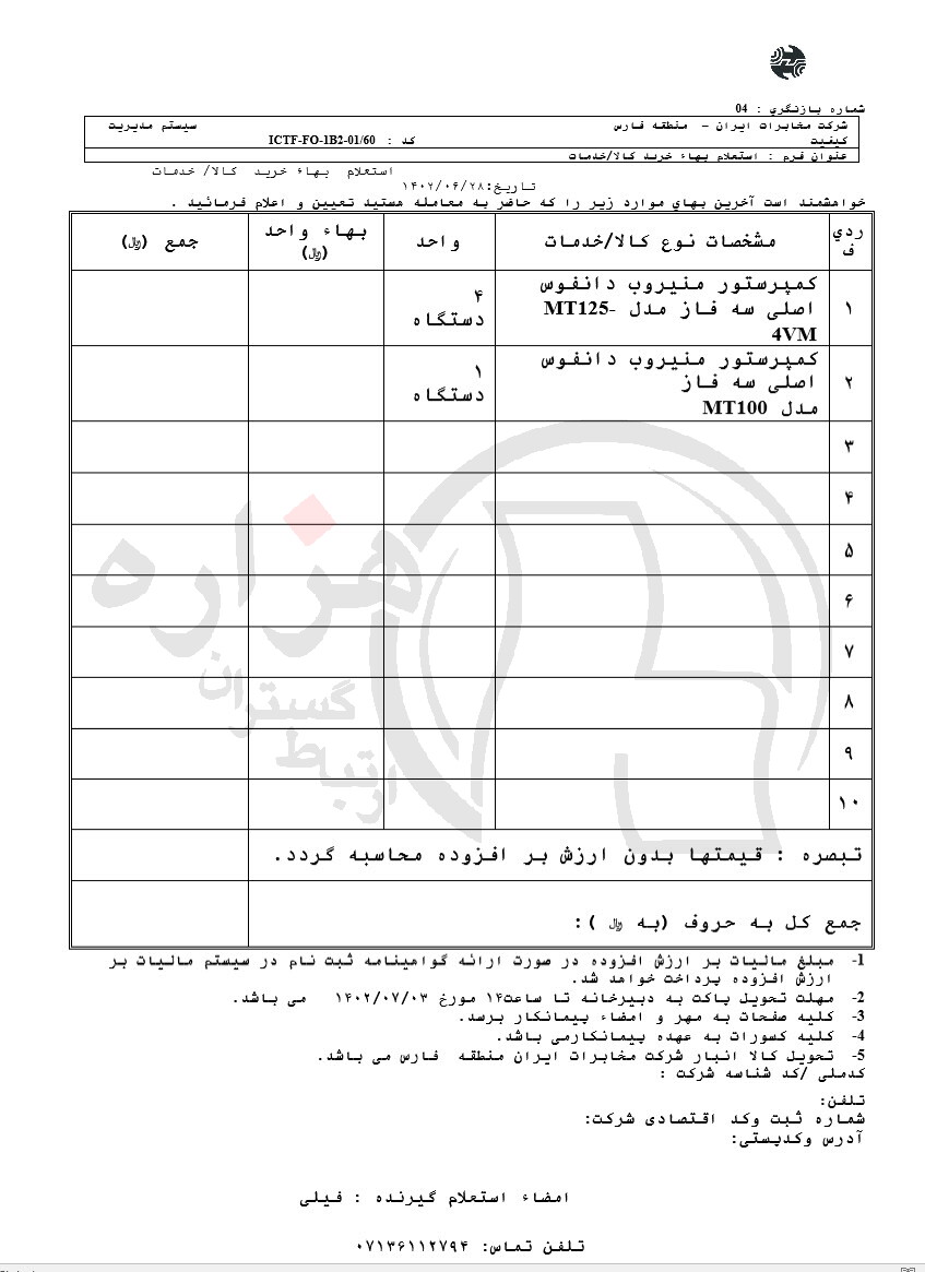 تصویر آگهی