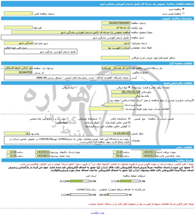 تصویر آگهی