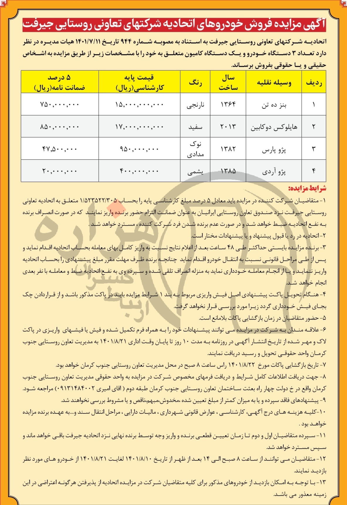 تصویر آگهی