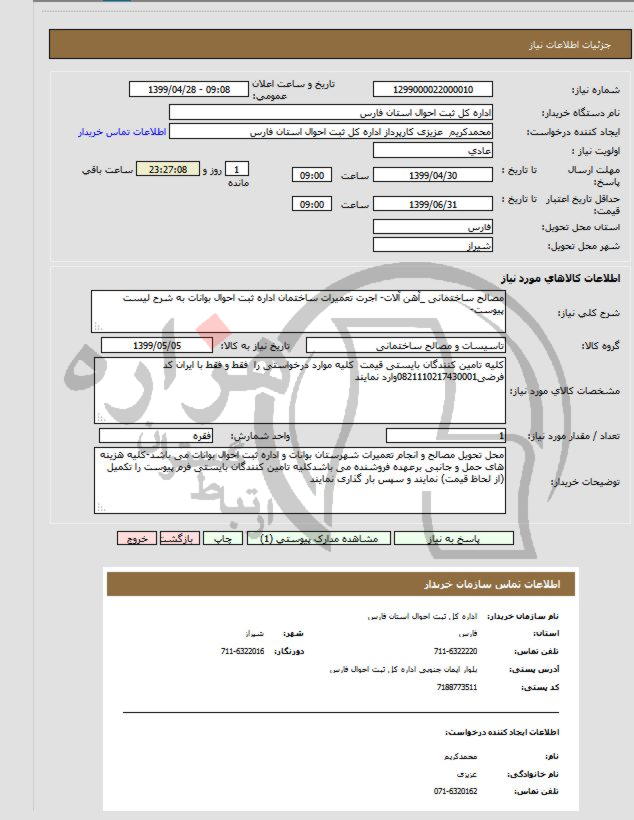 تصویر آگهی