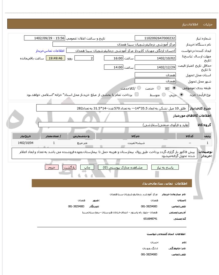 تصویر آگهی