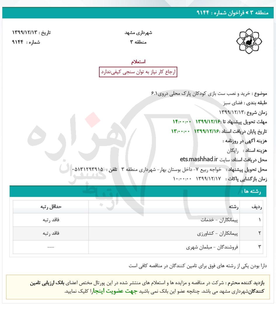 تصویر آگهی