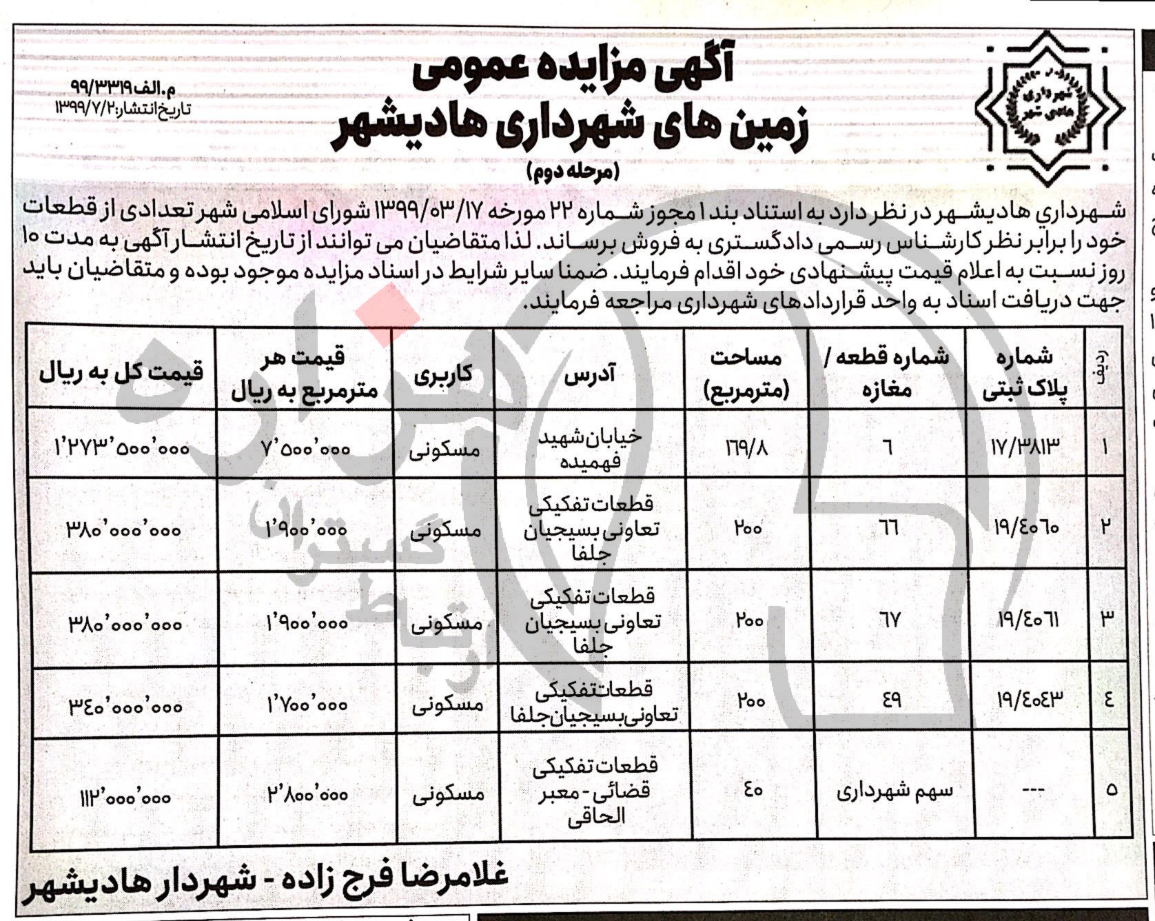 تصویر آگهی