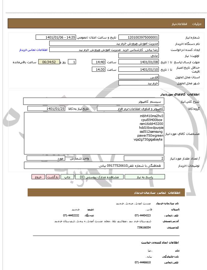 تصویر آگهی