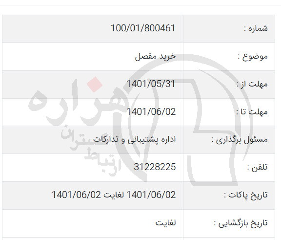 تصویر آگهی