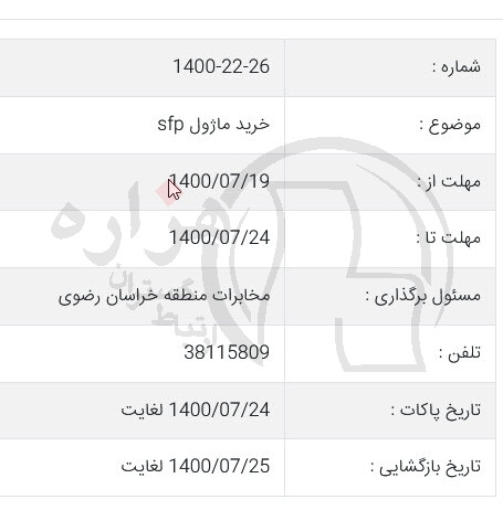 تصویر آگهی