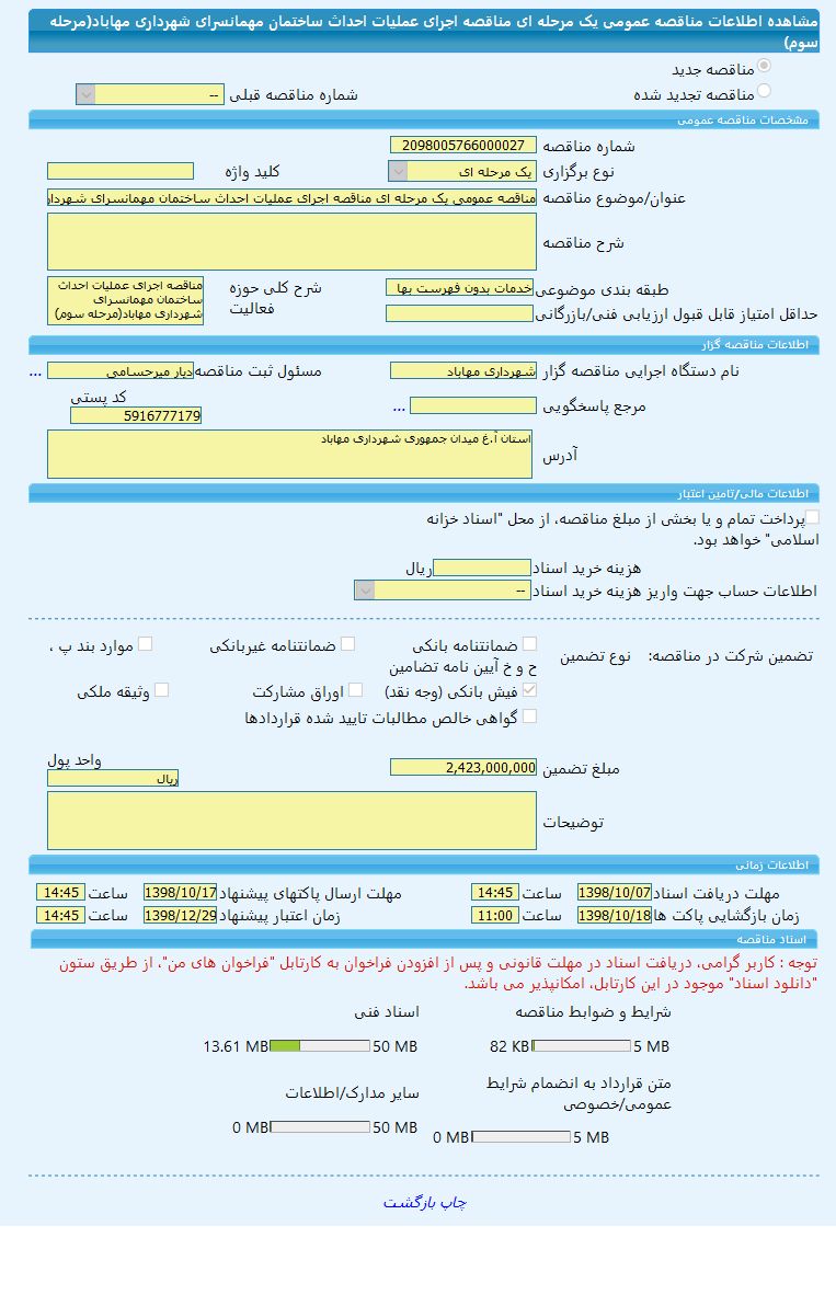 تصویر آگهی