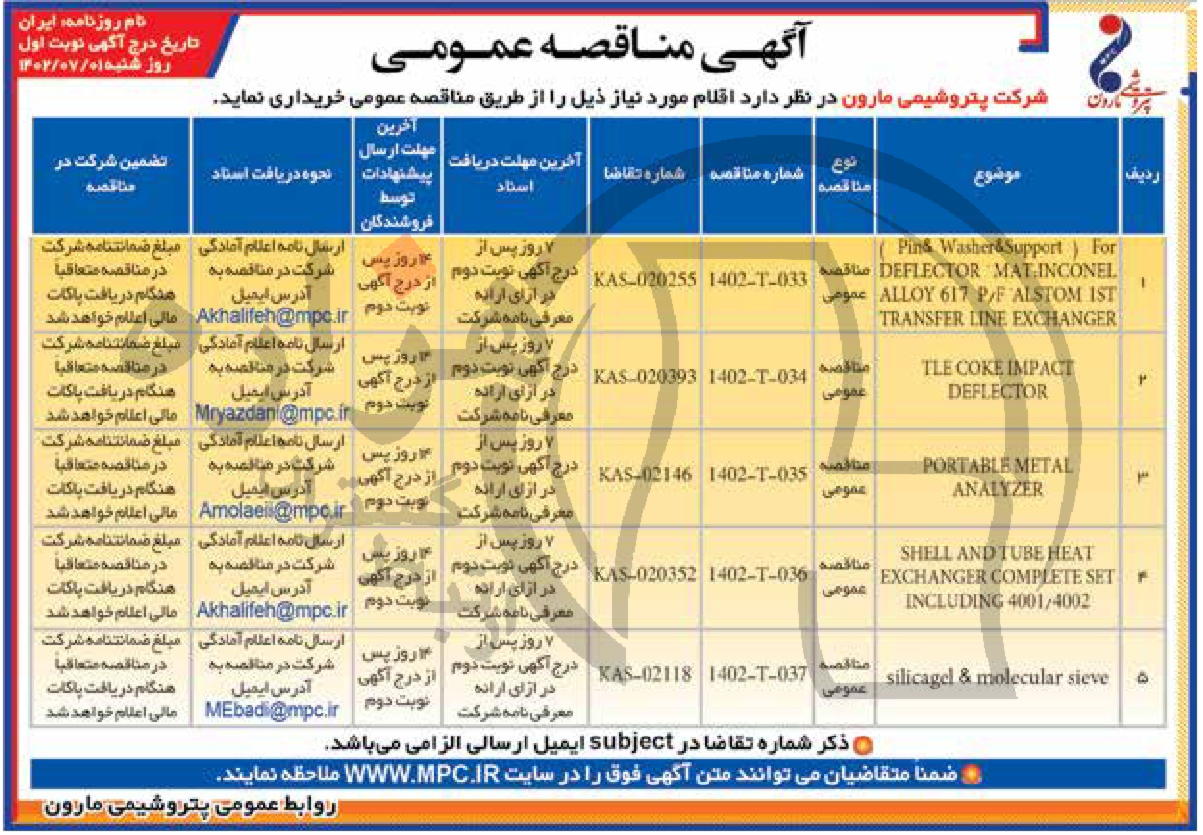 تصویر آگهی