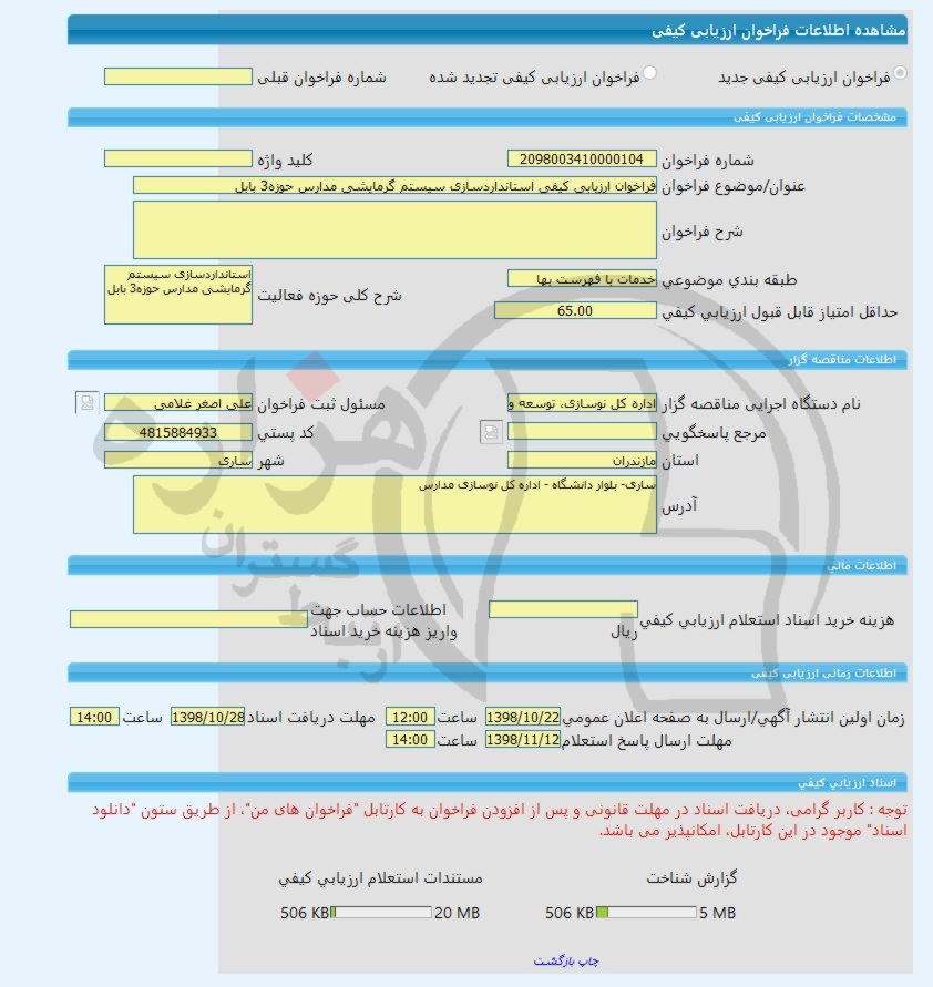 تصویر آگهی