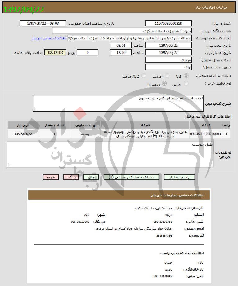 تصویر آگهی