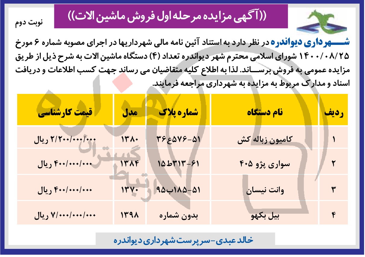 تصویر آگهی