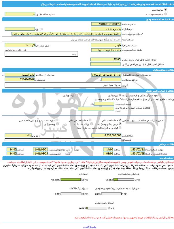 تصویر آگهی