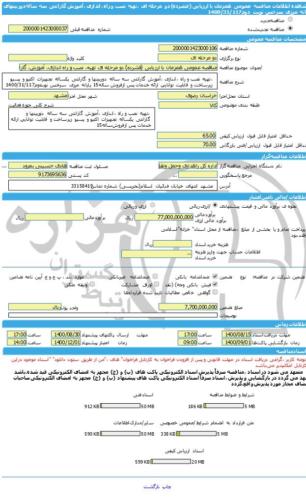 تصویر آگهی